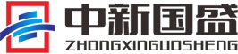 中新国盛建设发展有限公司