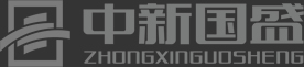 中新国盛建设发展有限公司