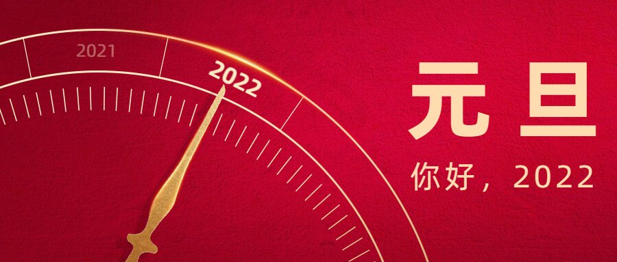 你好！新年.jpeg