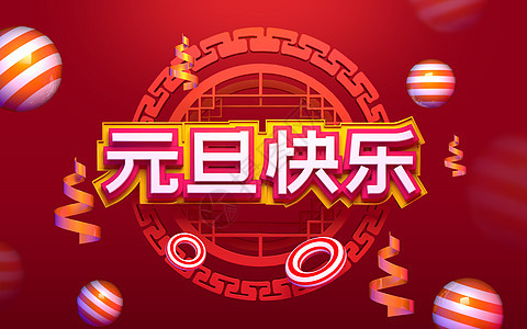 2024年元旦.jpg